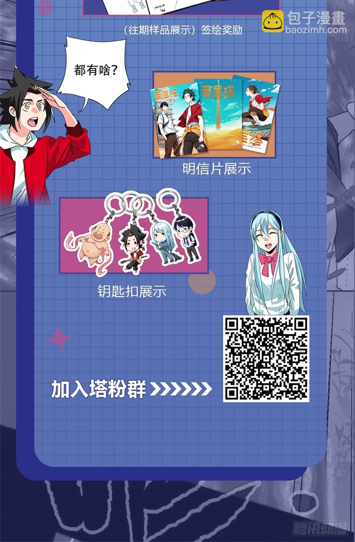 100，顶层（三）-第401话