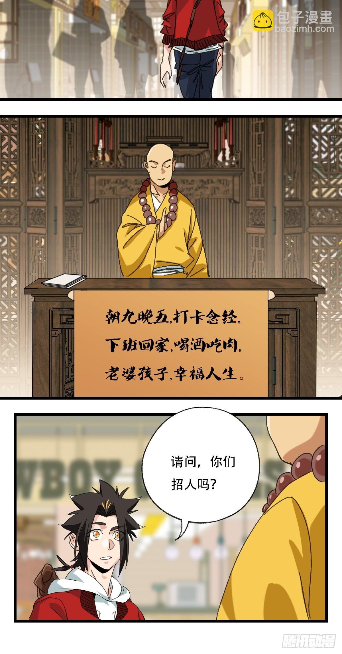 100，顶层（三）-第401话