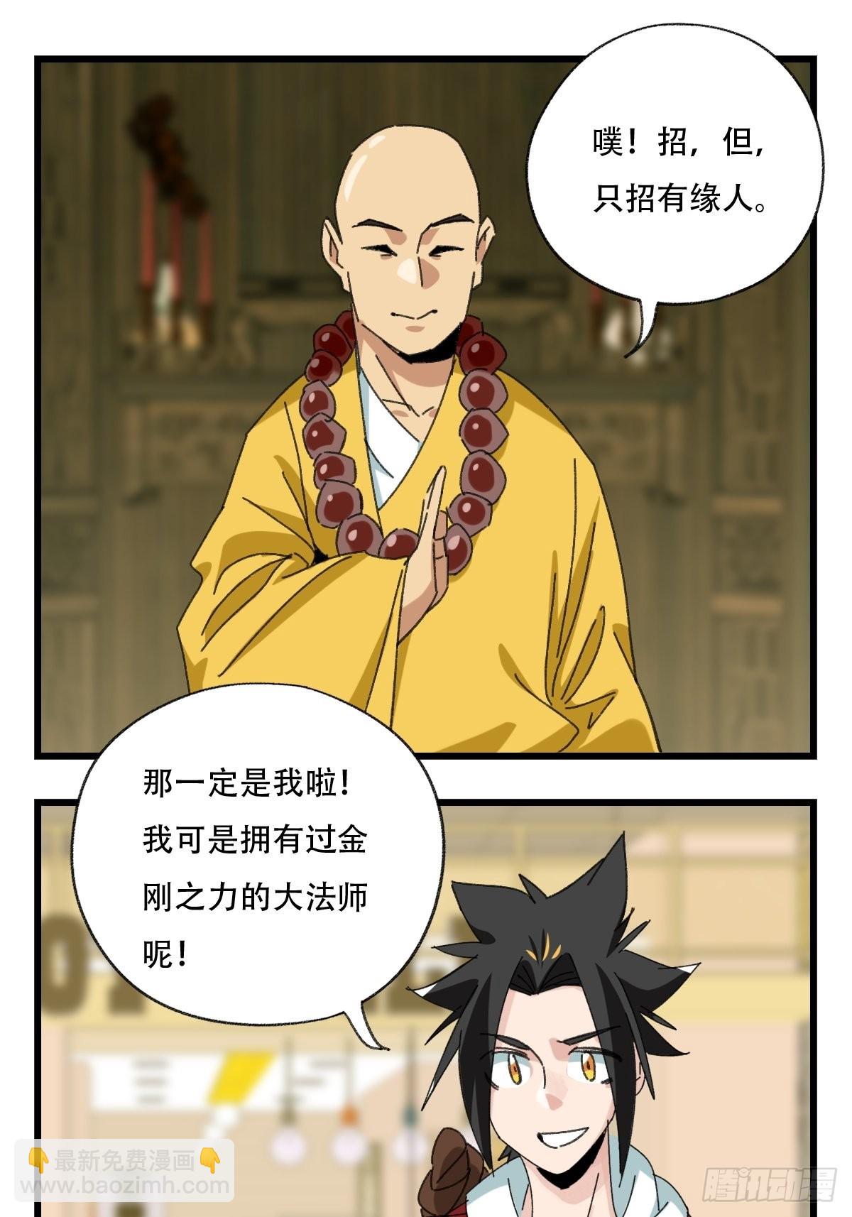 100，顶层（三）-第401话