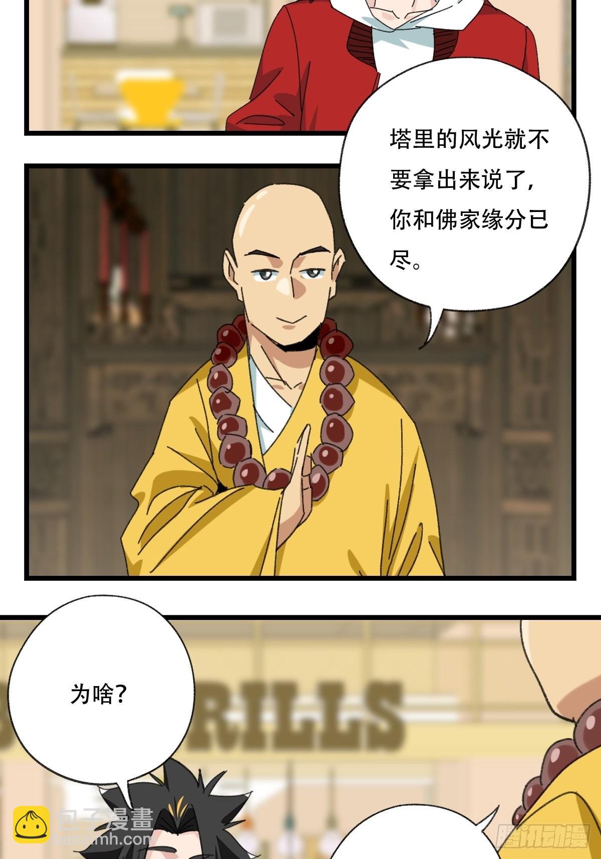 100，顶层（三）-第401话