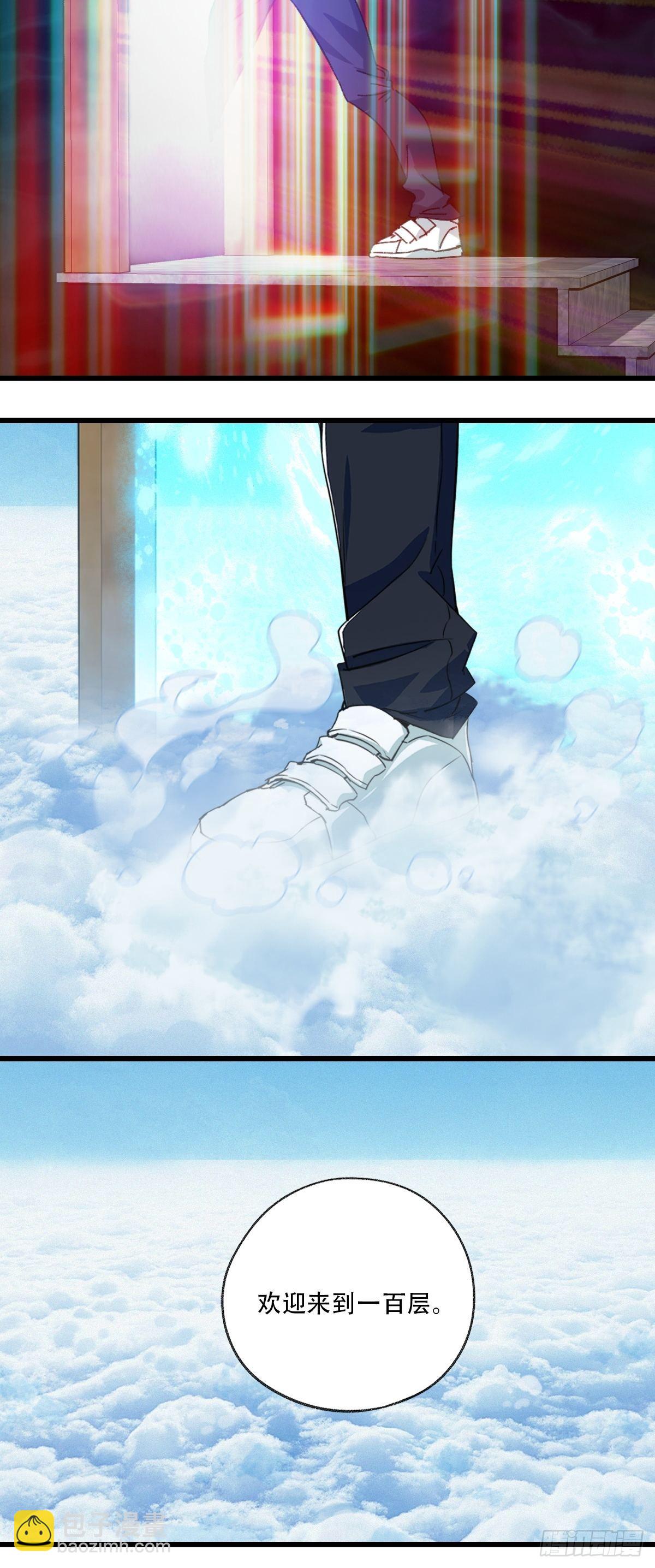100，顶层（五）(1/2)-第403话