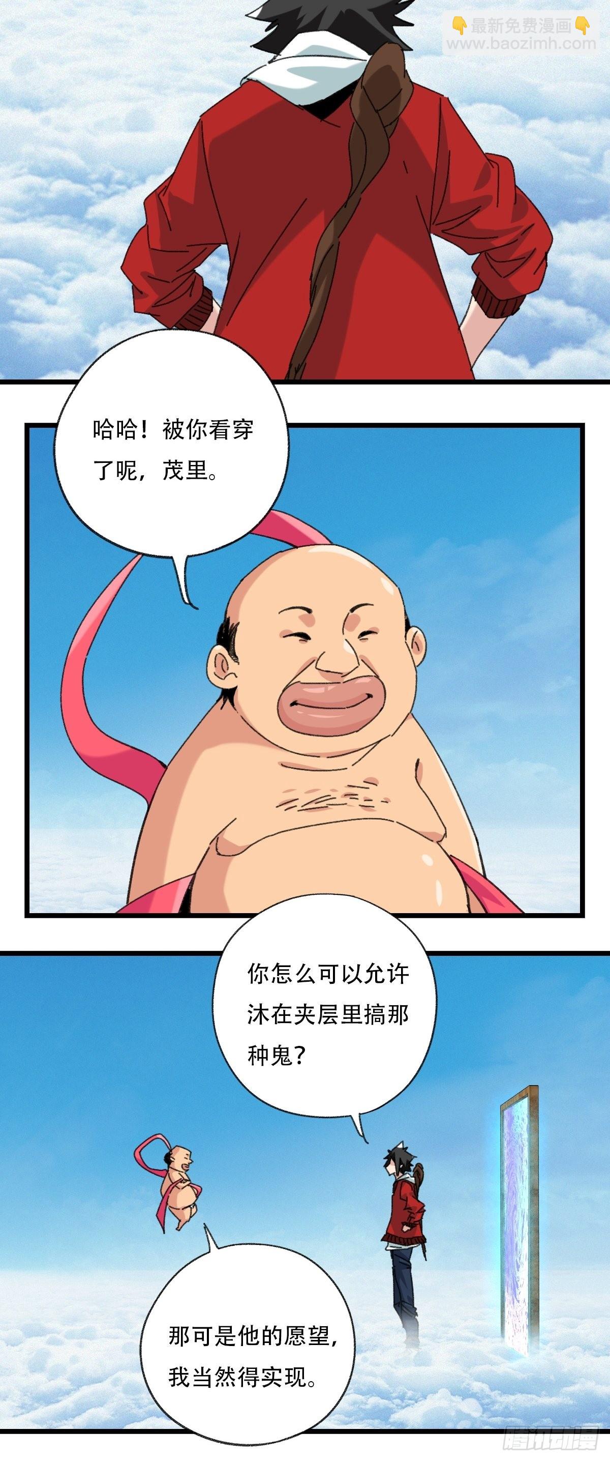 100，顶层（五）(1/2)-第403话
