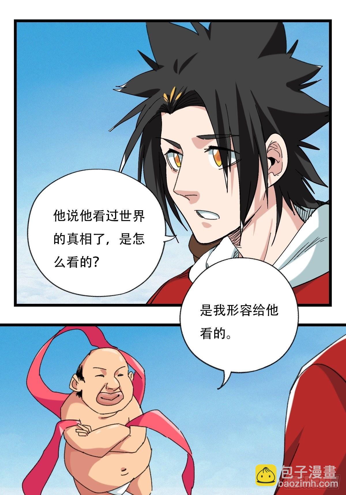 100，顶层（五）(1/2)-第403话