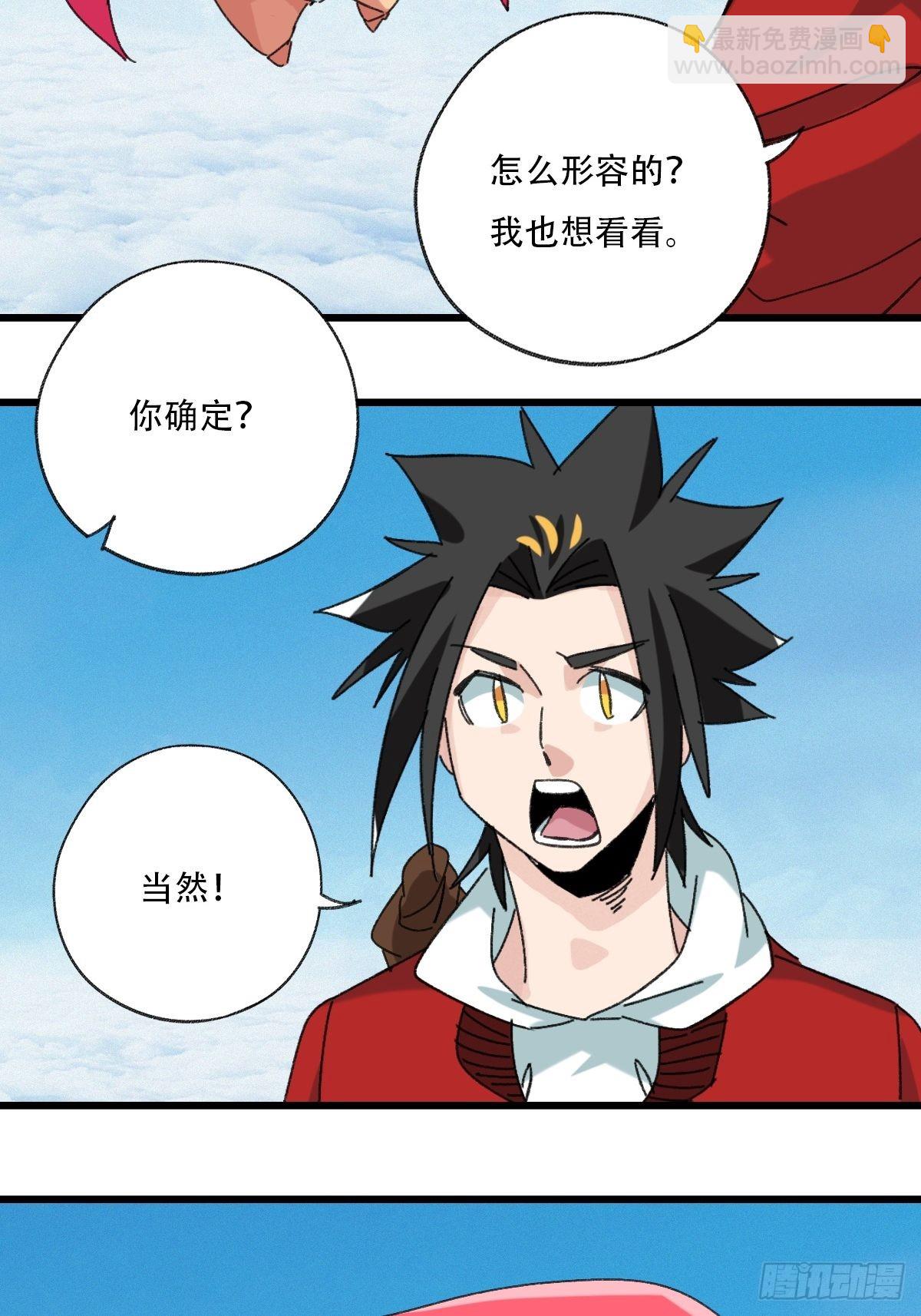 100，顶层（五）(1/2)-第403话