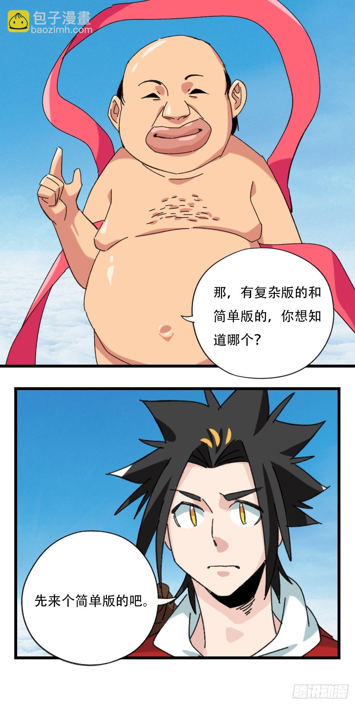 100，顶层（五）(1/2)-第403话