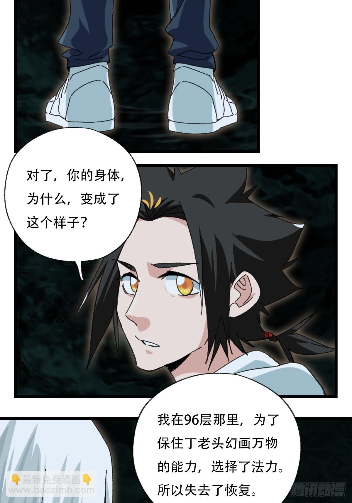 100，顶层（五）(1/2)-第403话
