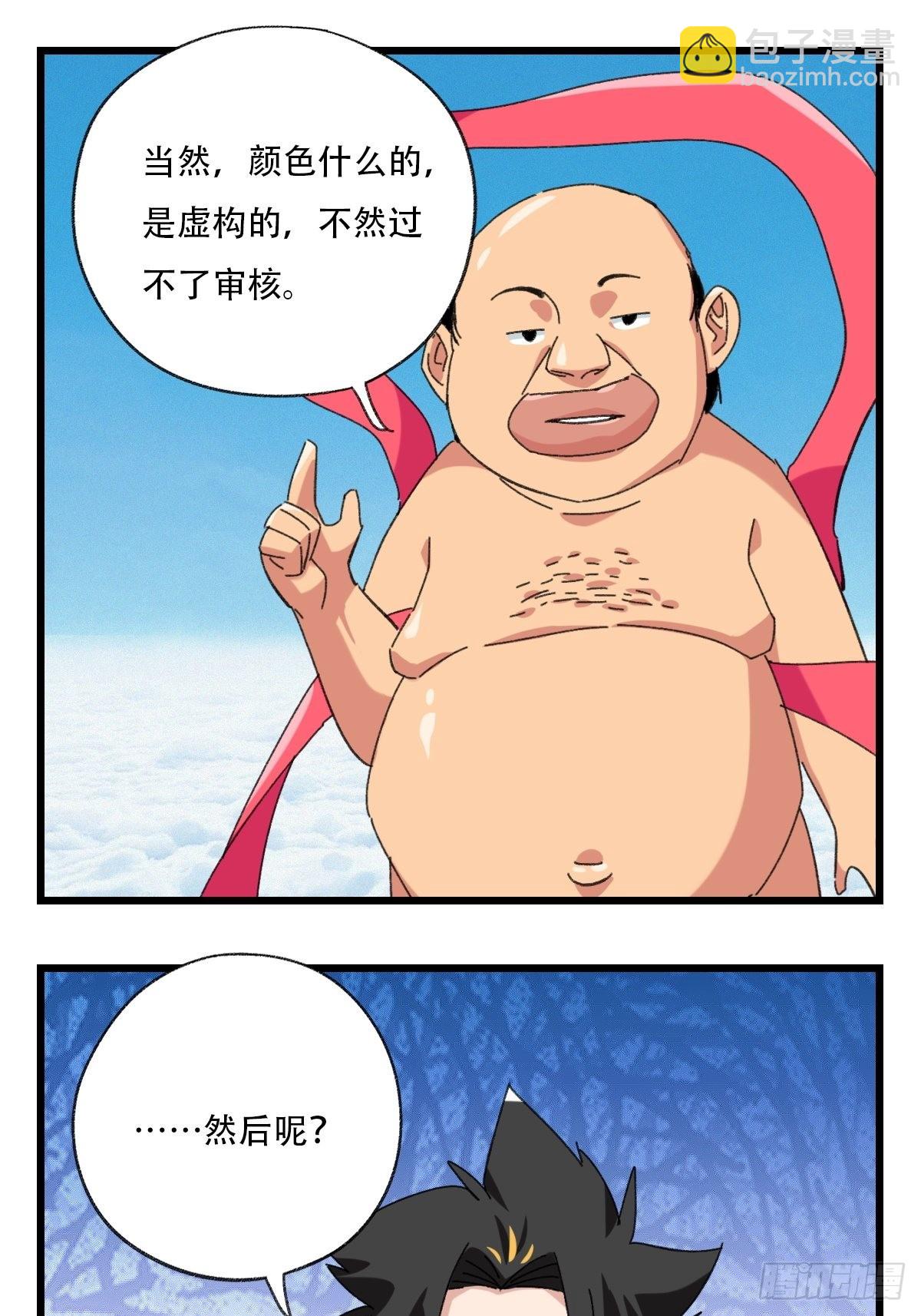100，顶层（五）(1/2)-第403话