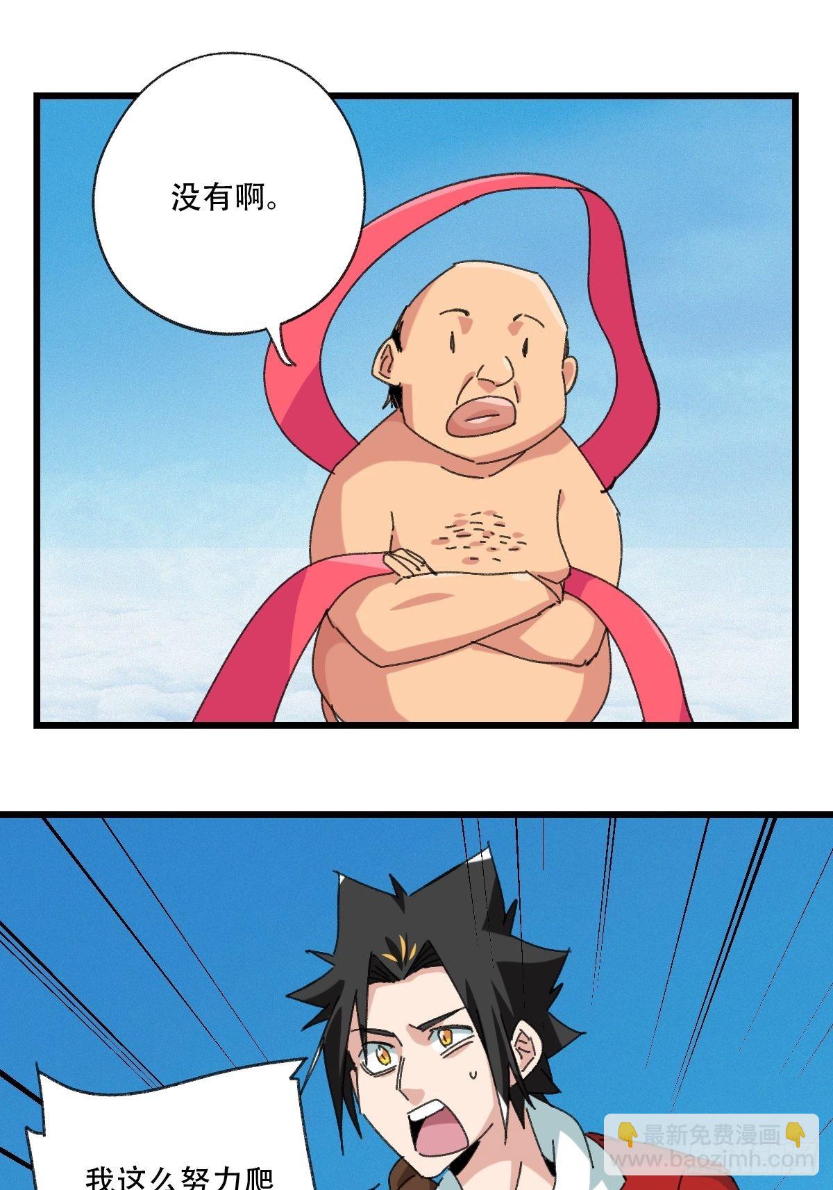 100，顶层（五）(1/2)-第403话