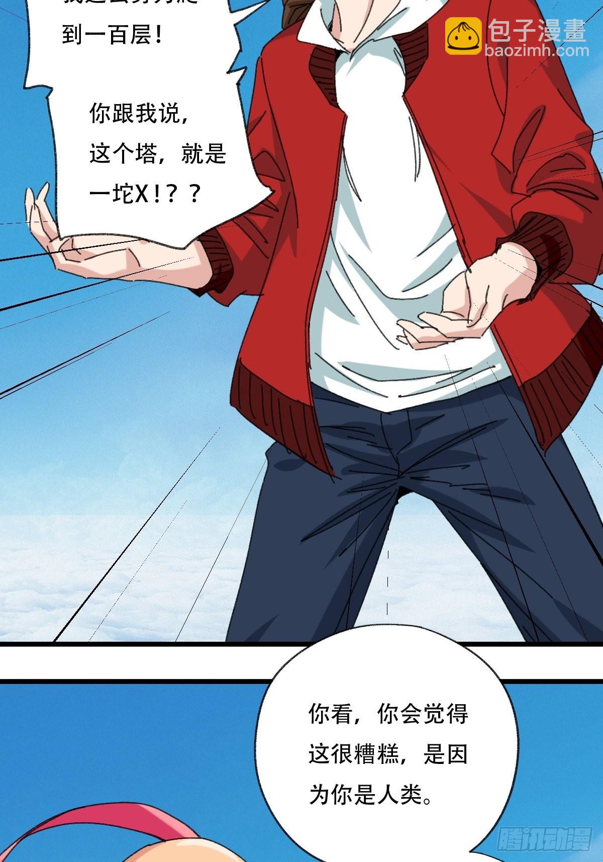 100，顶层（五）(1/2)-第403话