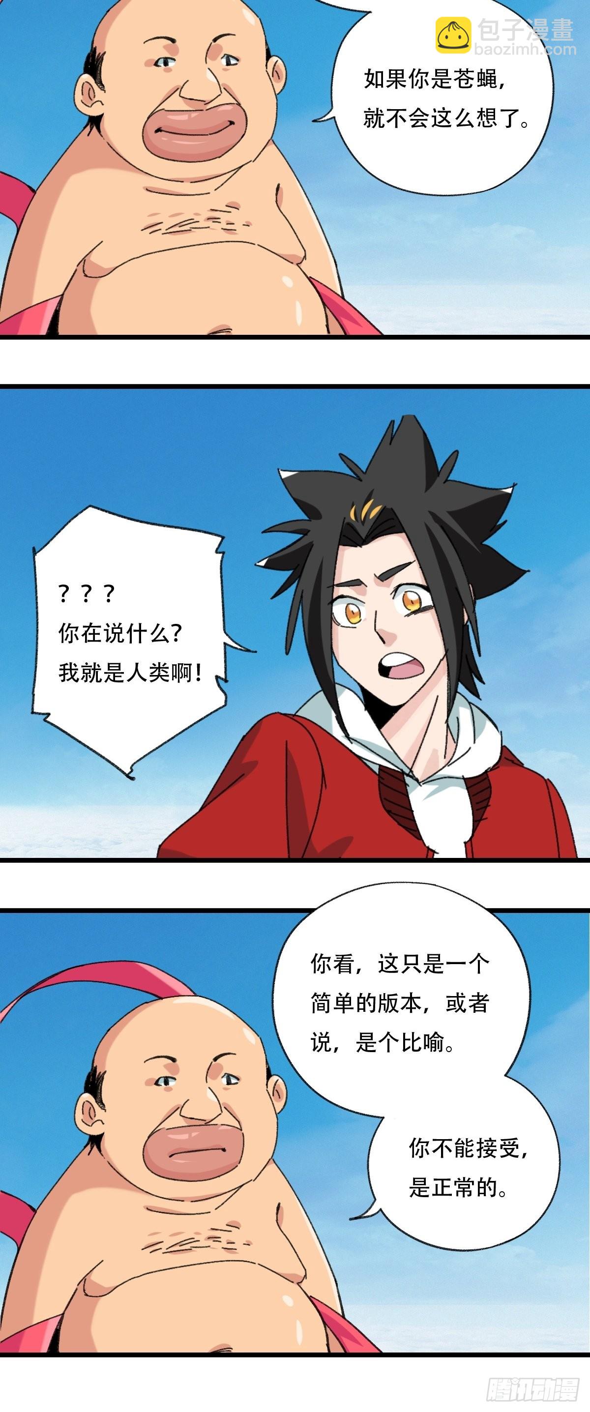 100，顶层（五）(1/2)-第403话