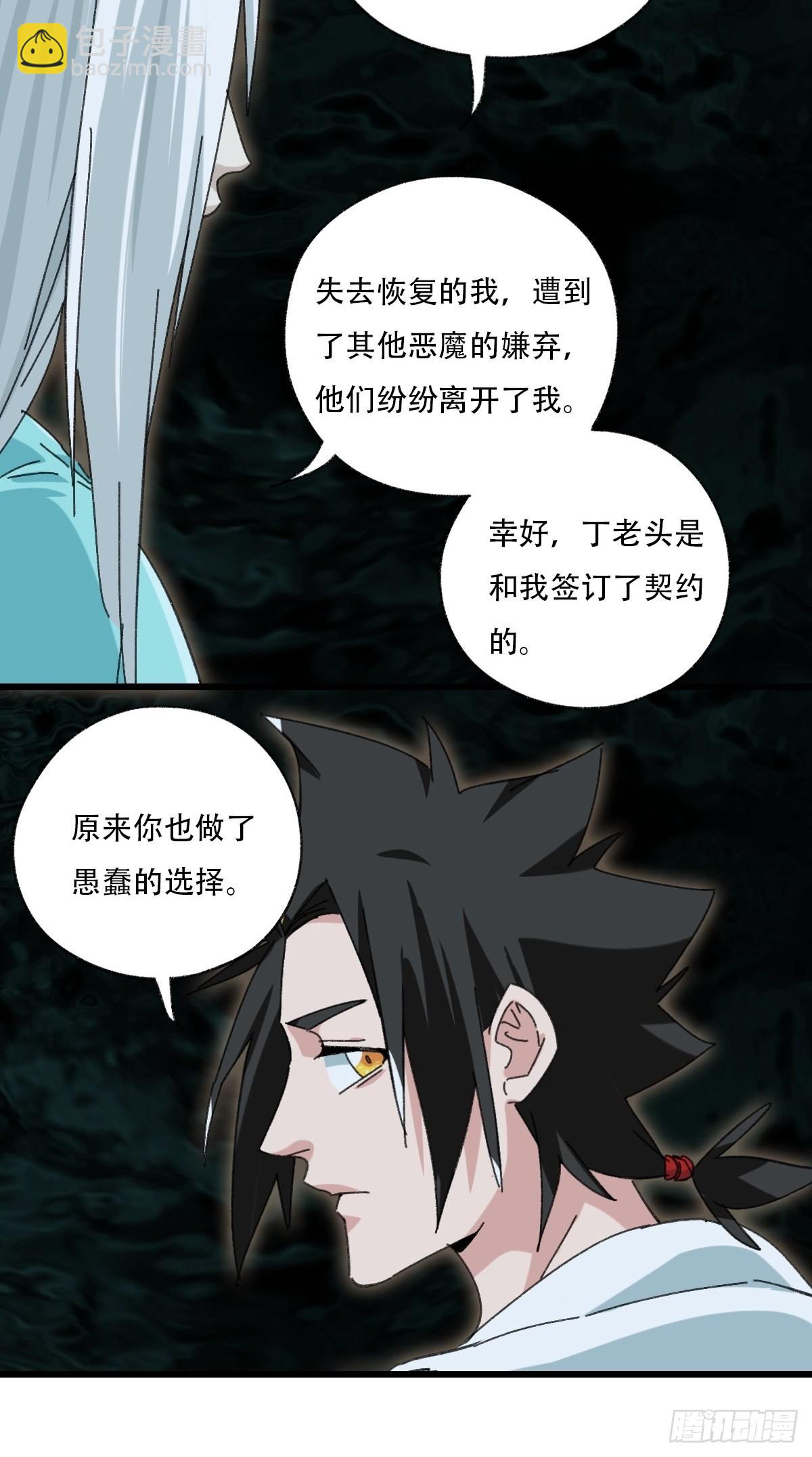 100，顶层（五）(1/2)-第403话