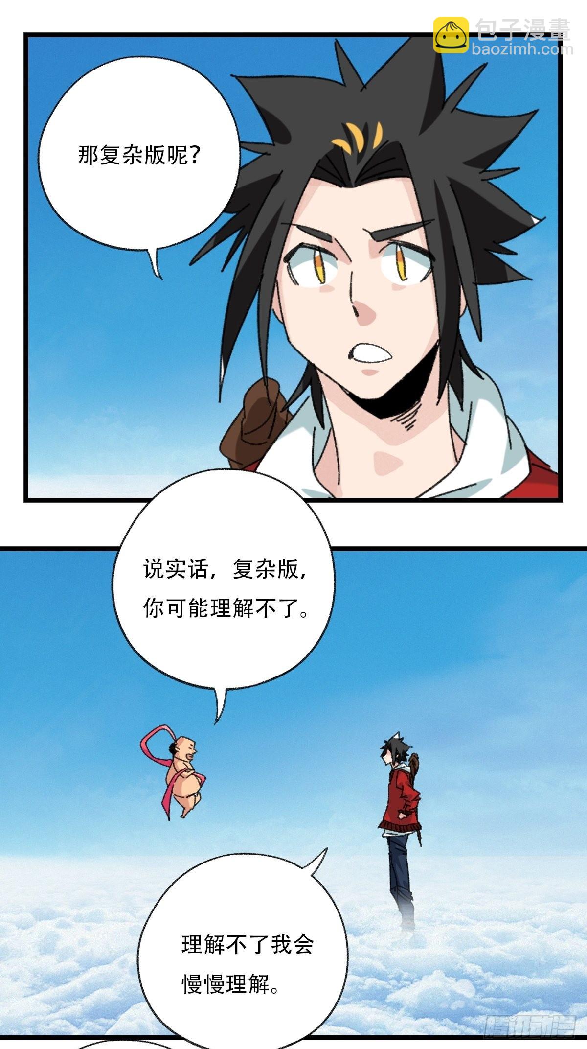 100，顶层（五）(1/2)-第403话
