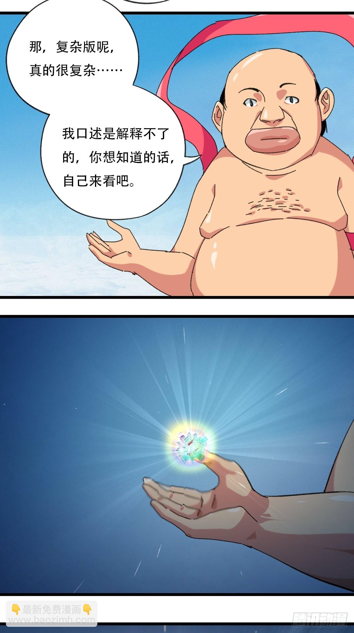 100，顶层（五）(1/2)-第403话