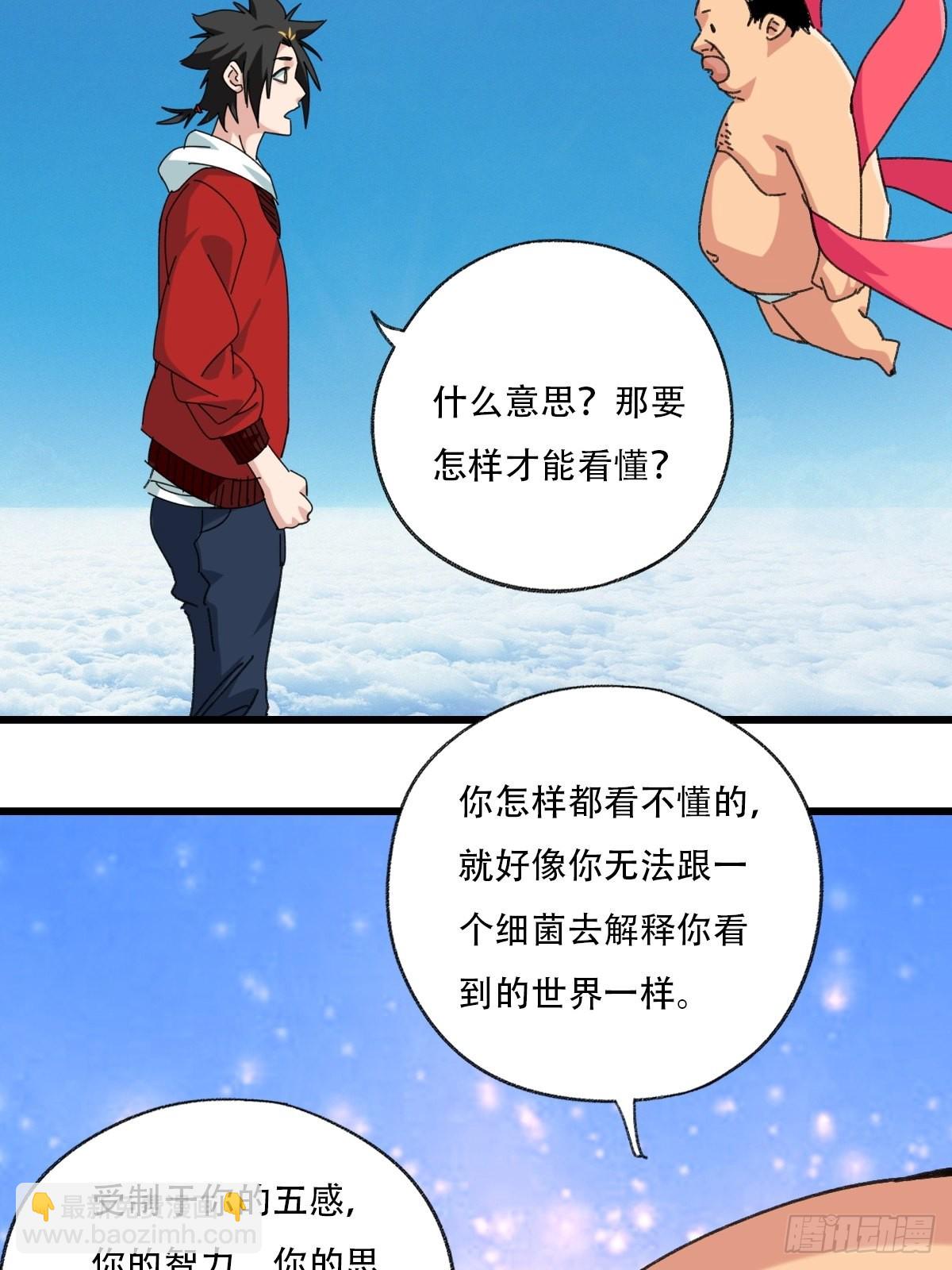 100，顶层（五）(1/2)-第403话