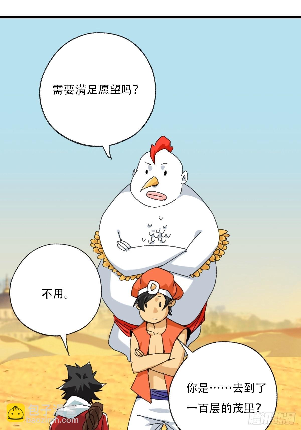 100，顶层（七）(1/2)-第405话