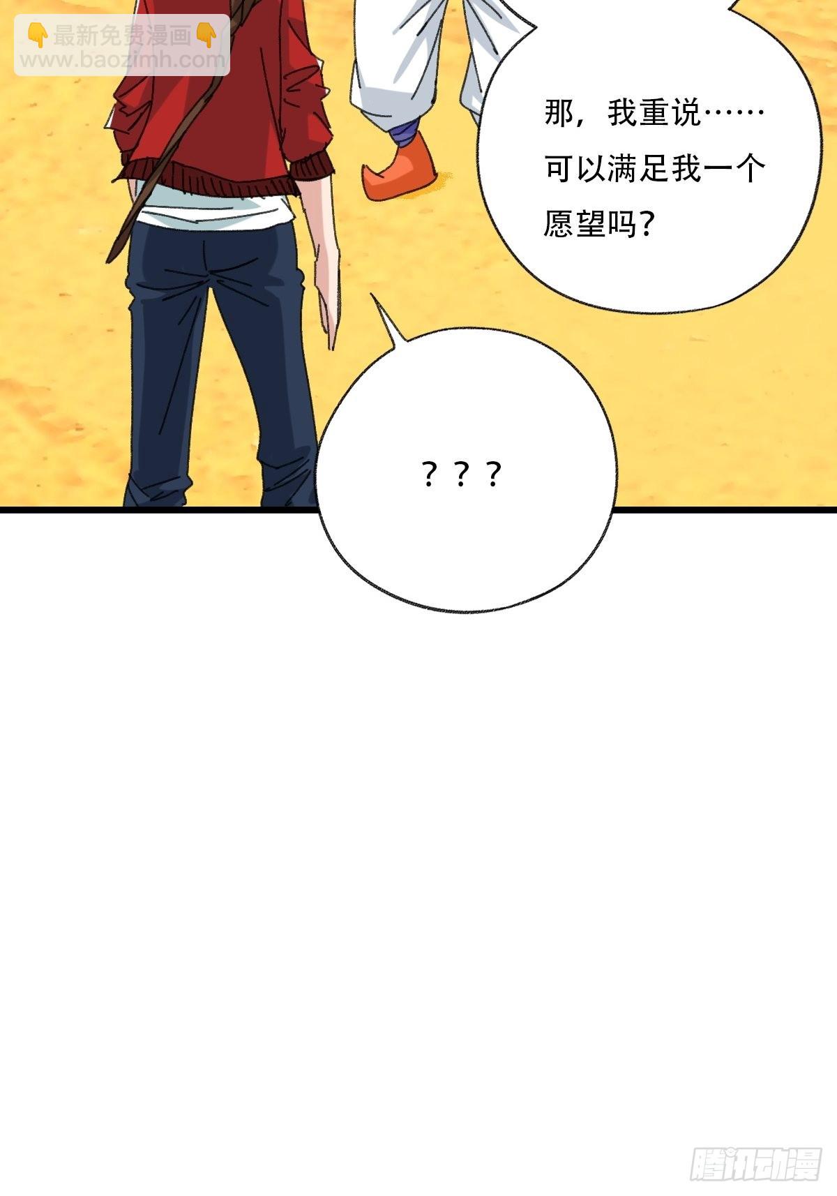 100，顶层（七）(1/2)-第405话