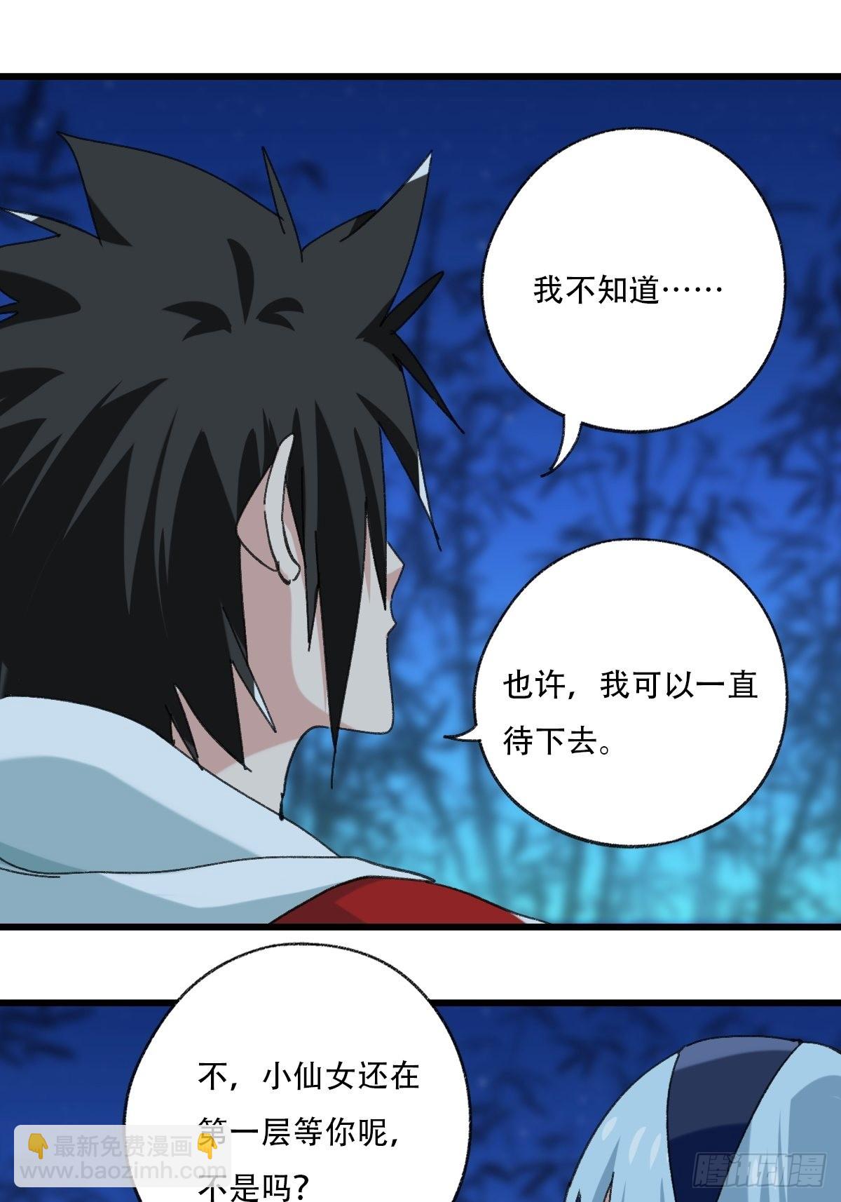 100，顶层（七）(1/2)-第405话