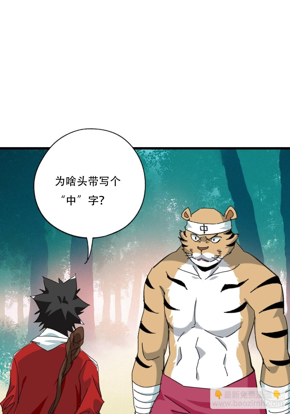 100，顶层（七）(1/2)-第405话