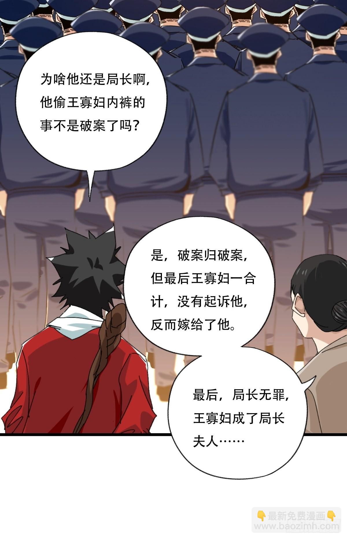 100，顶层（七）(1/2)-第405话
