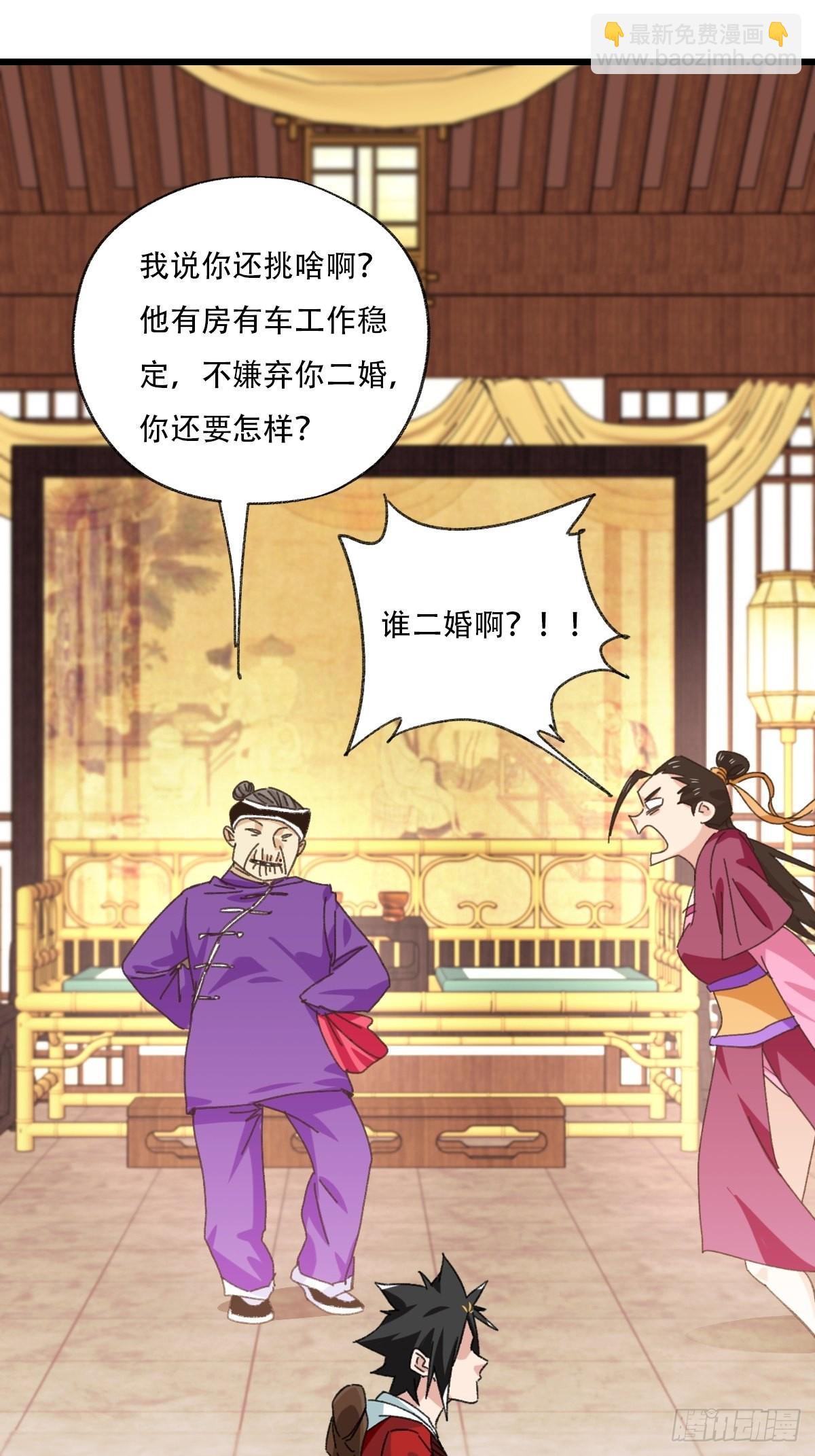 100，顶层（九）（最终话）(1/2)-第407话