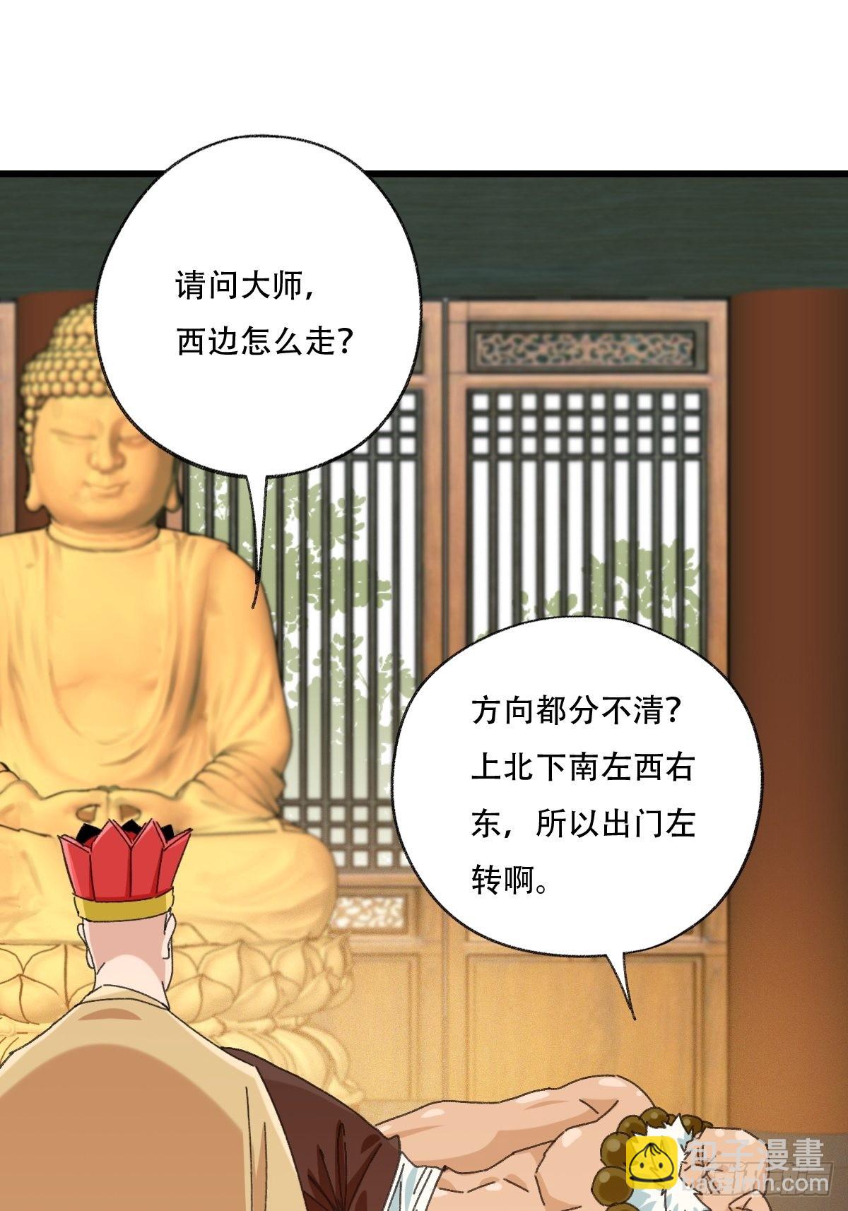 100，顶层（九）（最终话）(1/2)-第407话