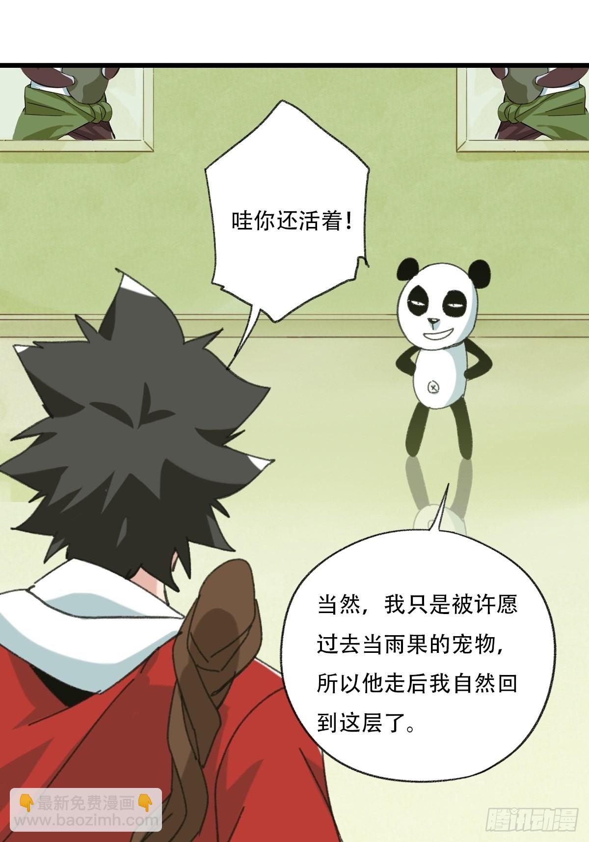 100，顶层（九）（最终话）(1/2)-第407话