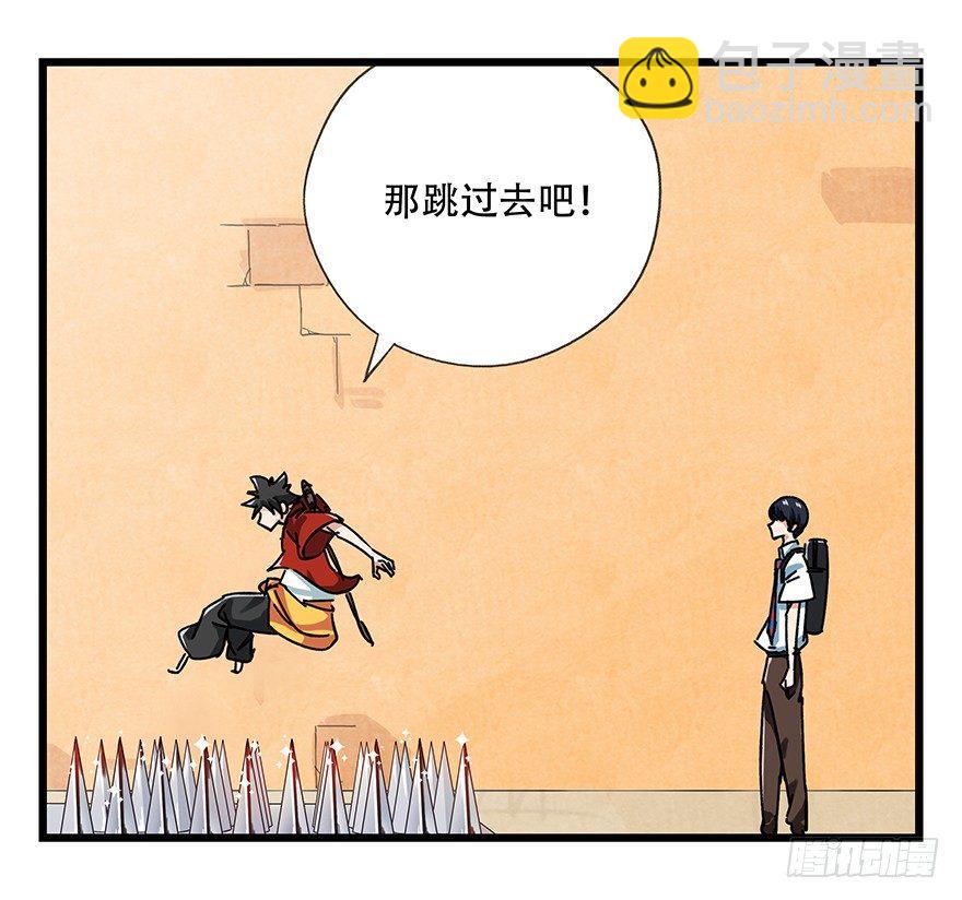 第十四层（中上）-第43话