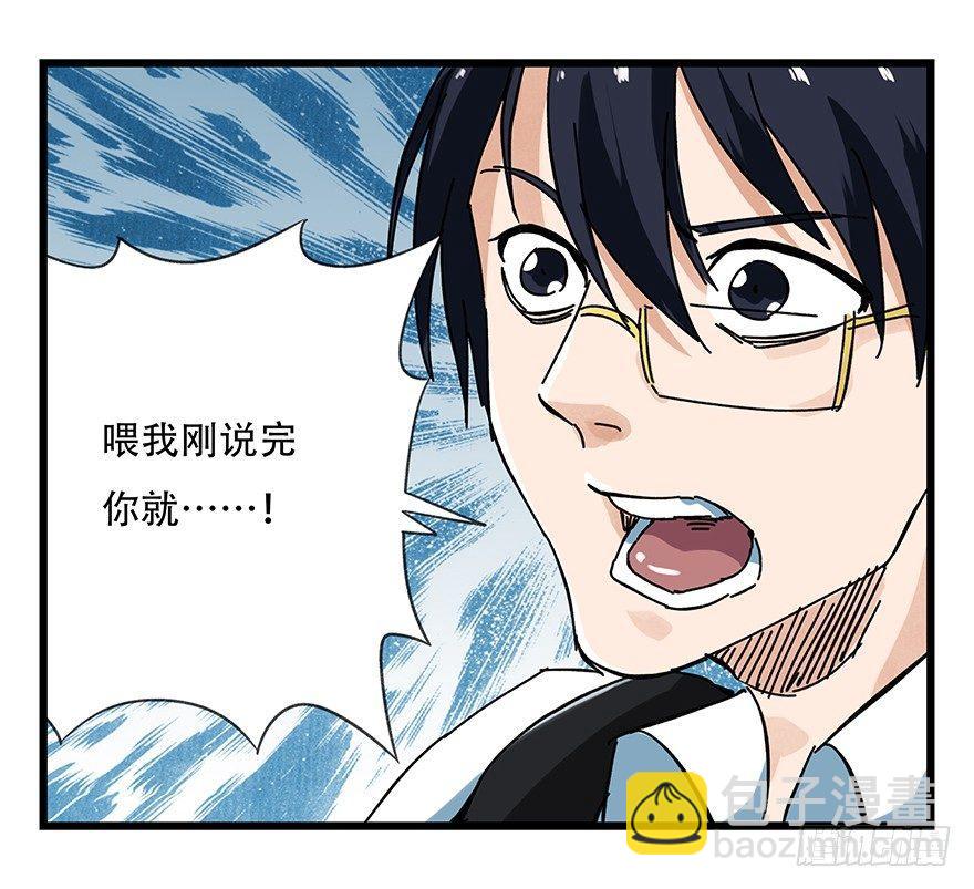 第十四层（中上）-第43话