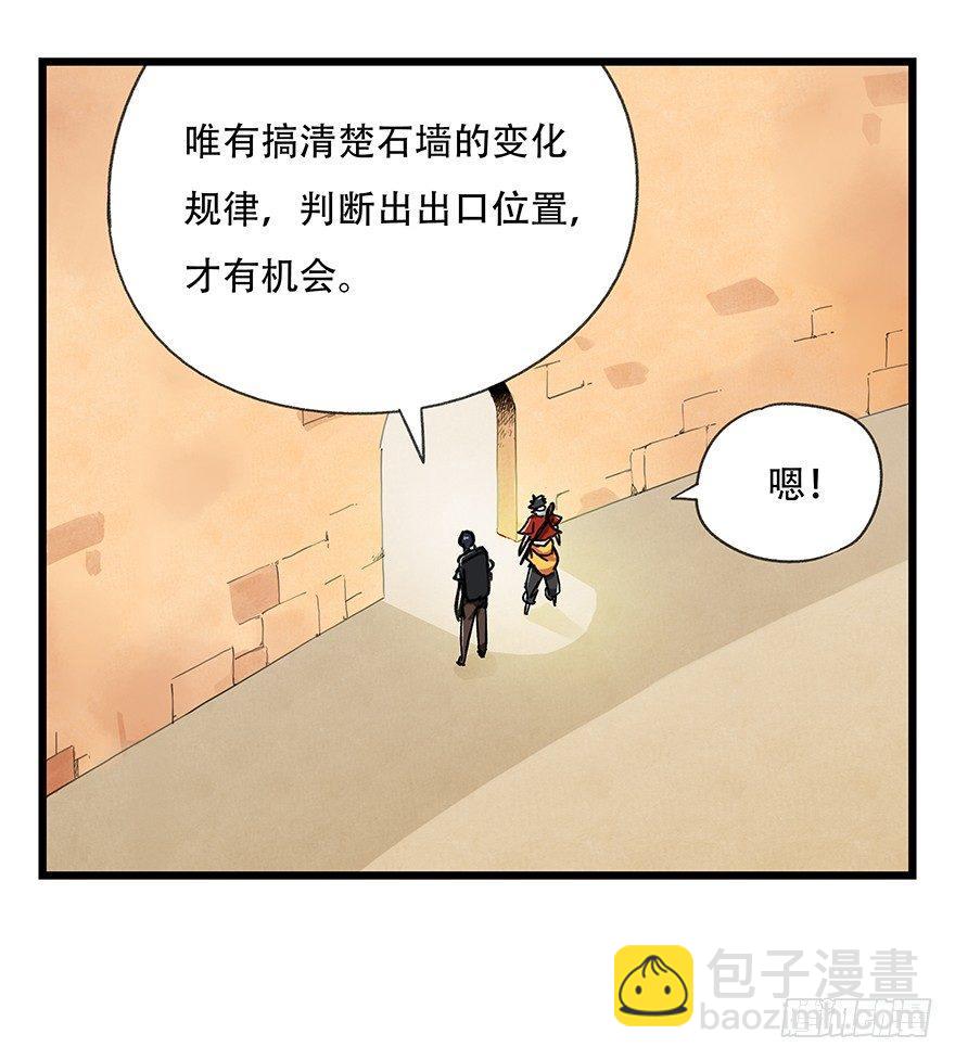 第十四层（中上）-第43话