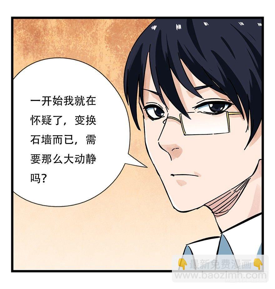 第十四层（下）-第45话