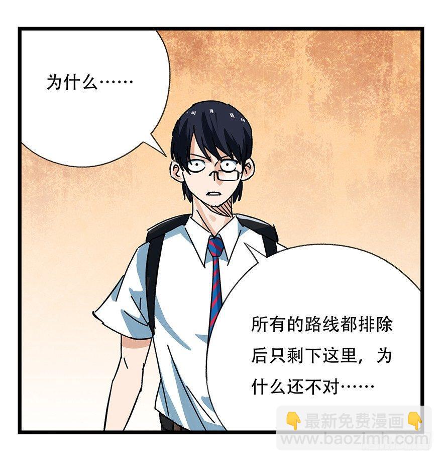 第十四层（下）-第45话