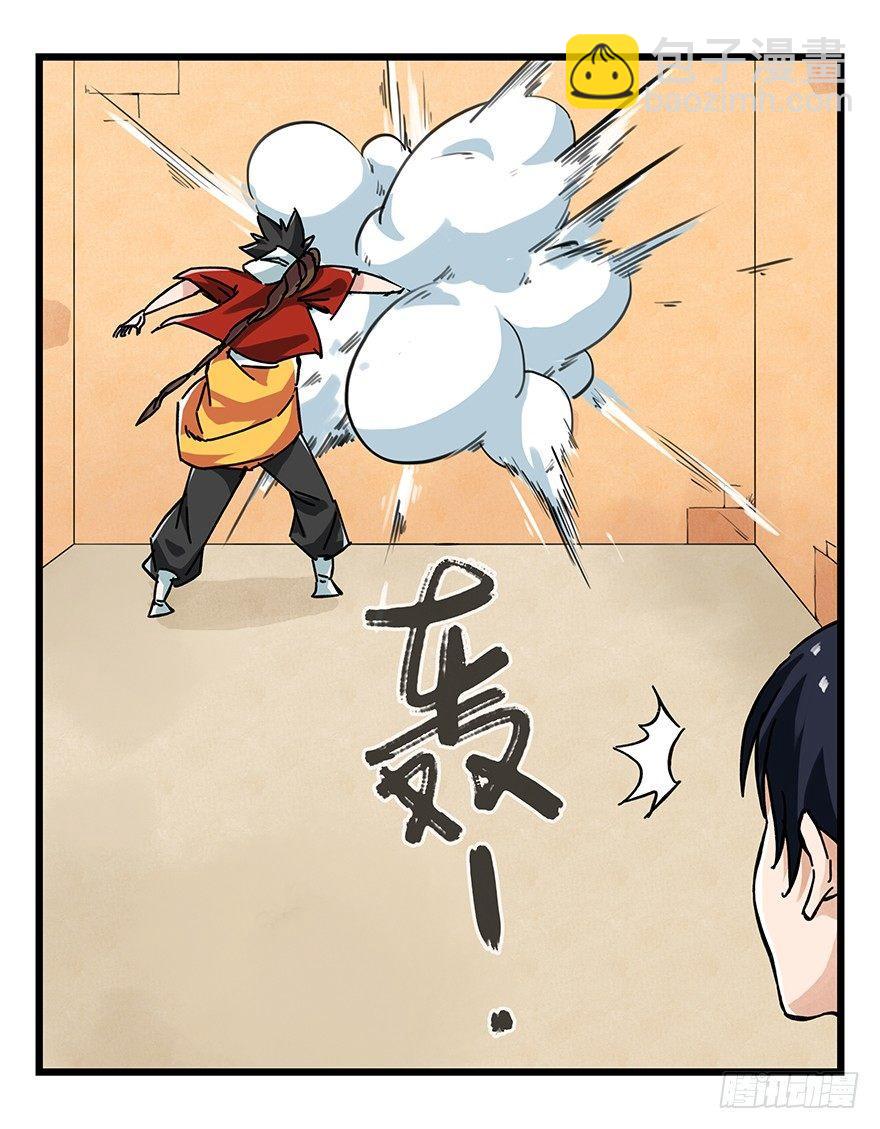 第十四层（下）-第45话