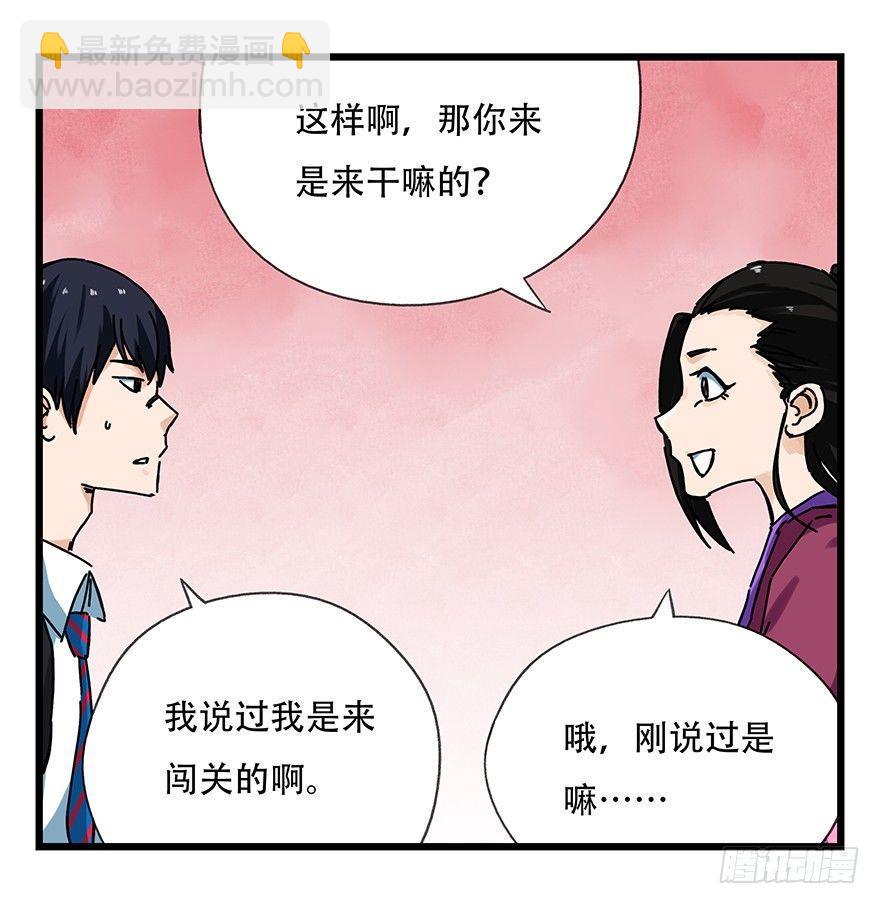 第十五层（中上）-第47话