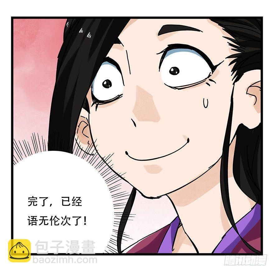 第十五层（中上）-第47话