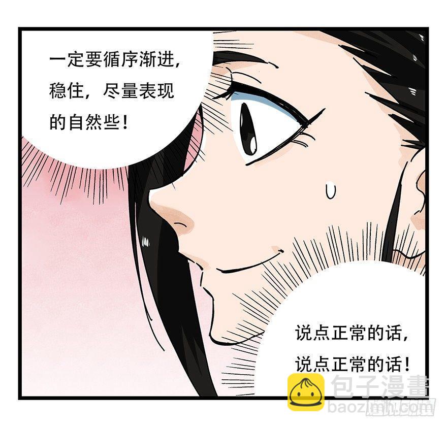 第十五层（中上）-第47话