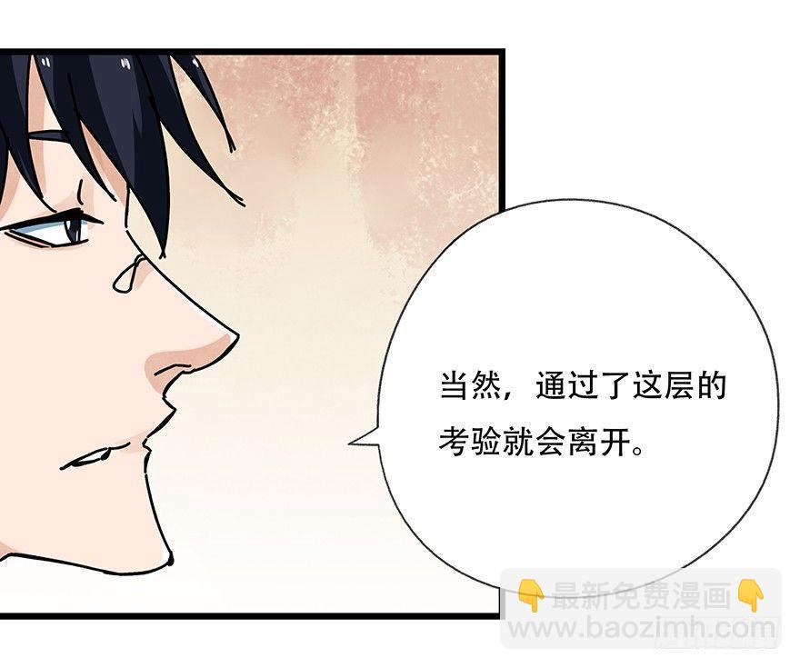 第十五层（中上）-第47话