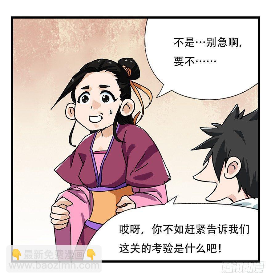 第十五层（中上）-第47话