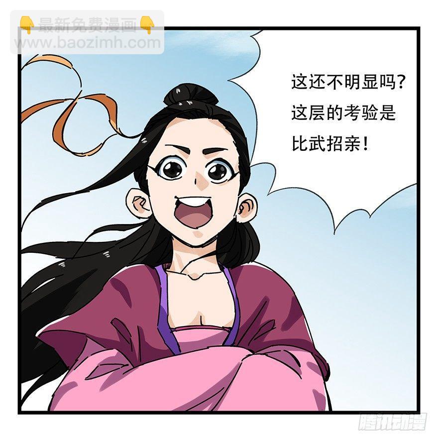 第十五层（中上）-第47话