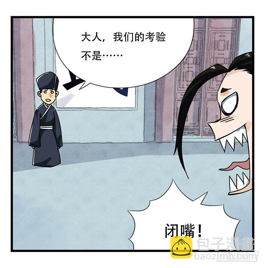第十五层（中上）-第47话