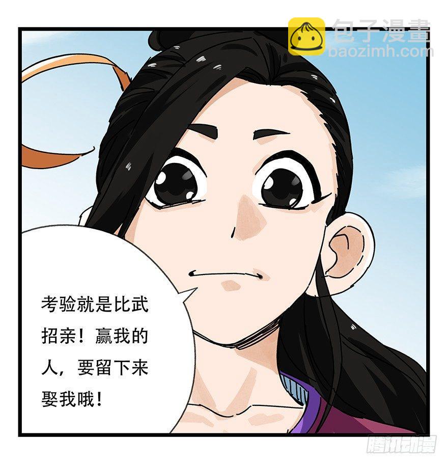 第十五层（中上）-第47话