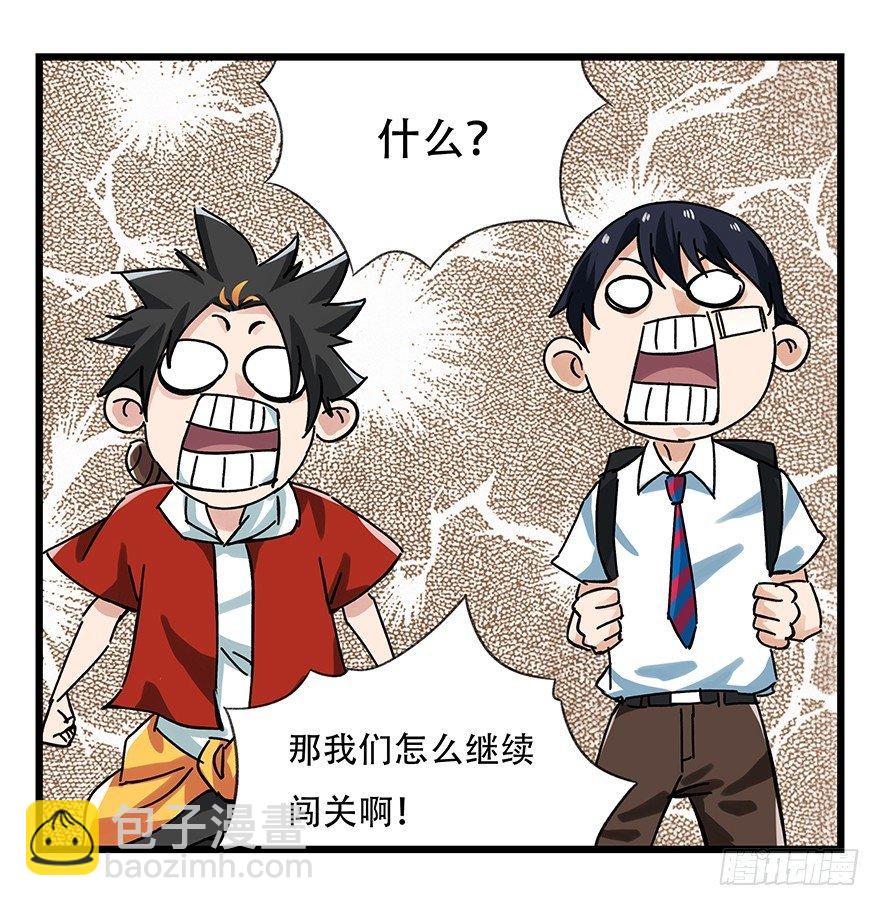 第十五层（中上）-第47话