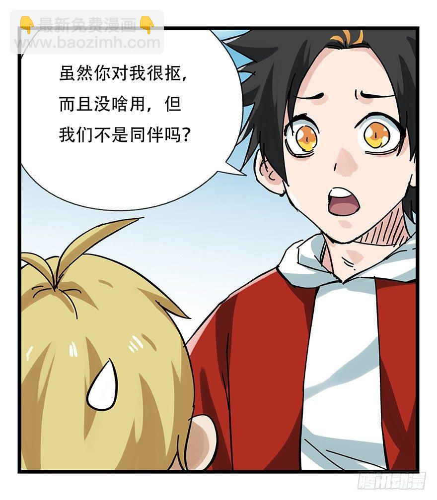 第十五层（中上）-第47话