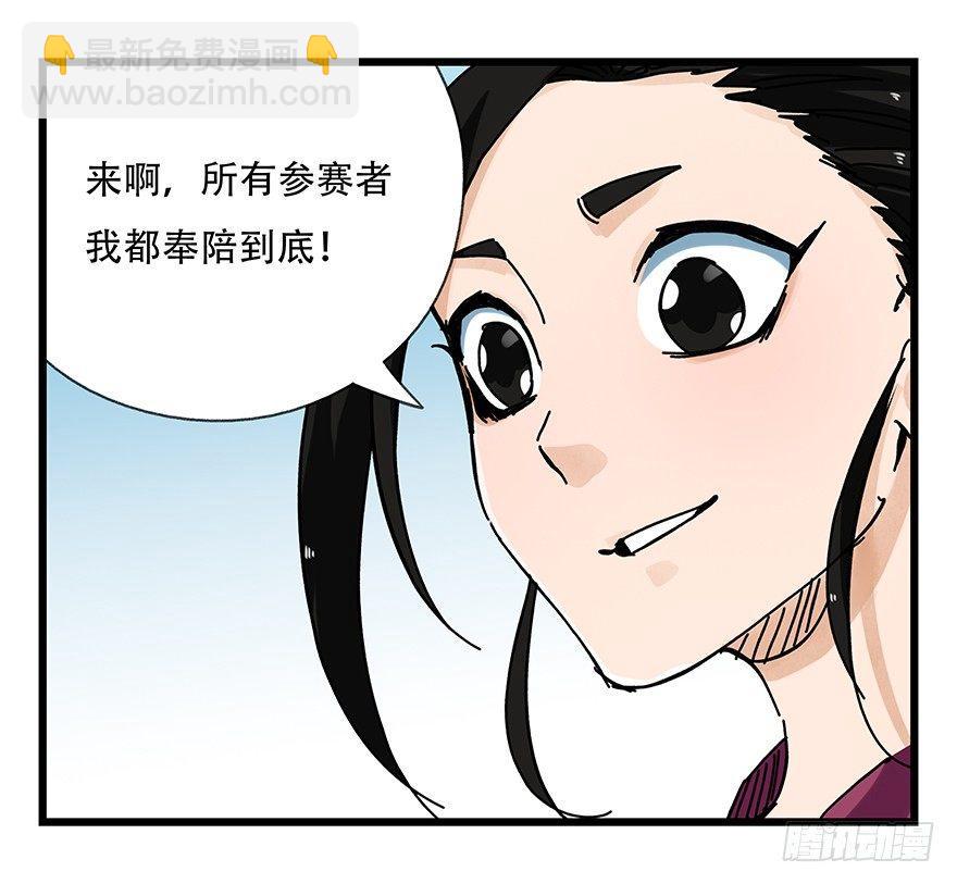 第十五层（中上）-第47话