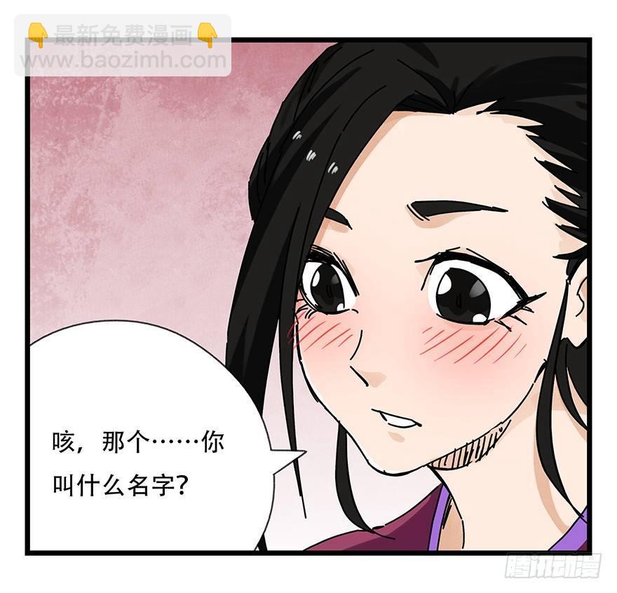 第十五层（中上）-第47话