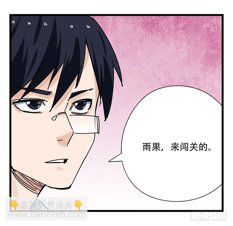 第十五层（中上）-第47话