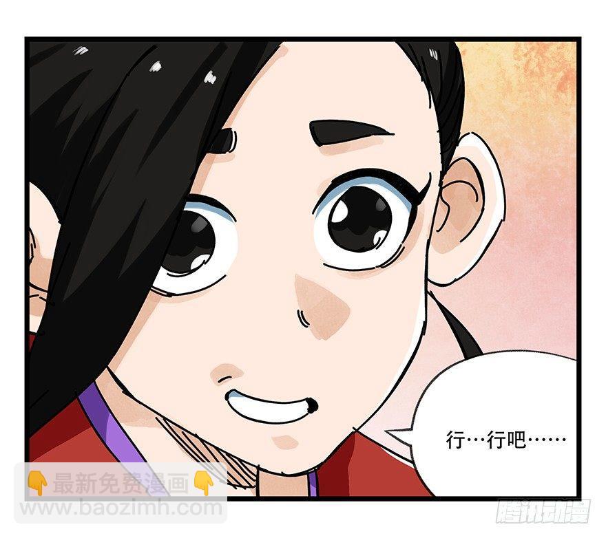 第十五层（下）-第49话