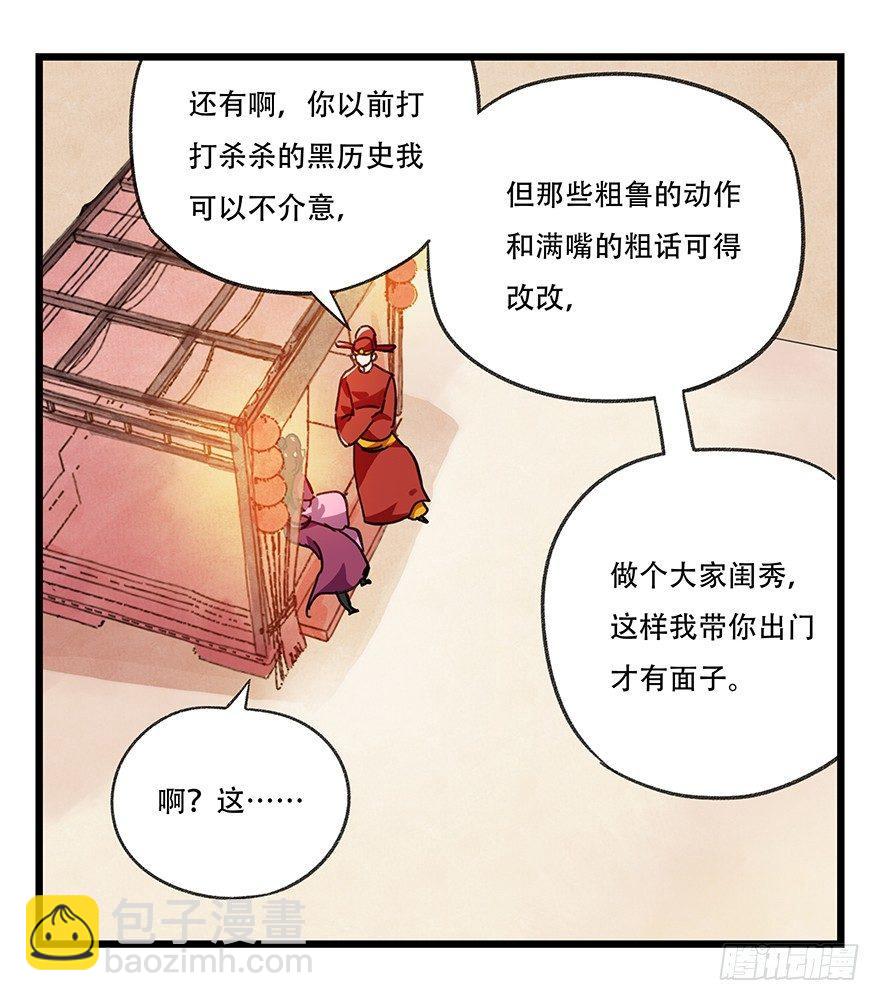 第十五层（下）-第49话