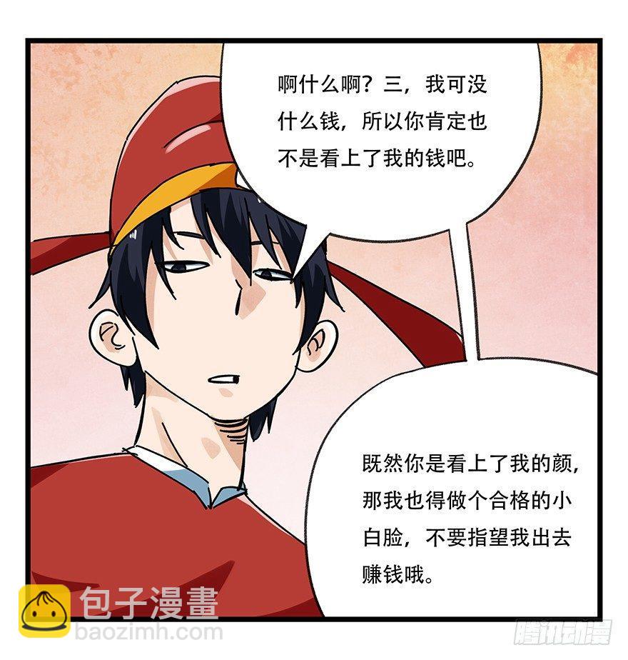 第十五层（下）-第49话