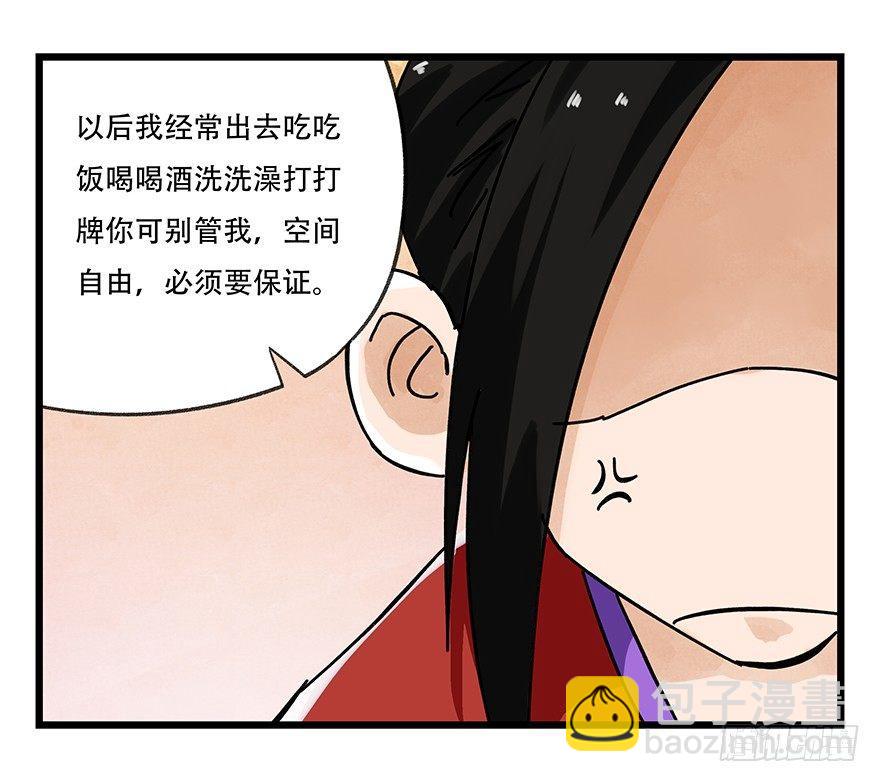 第十五层（下）-第49话