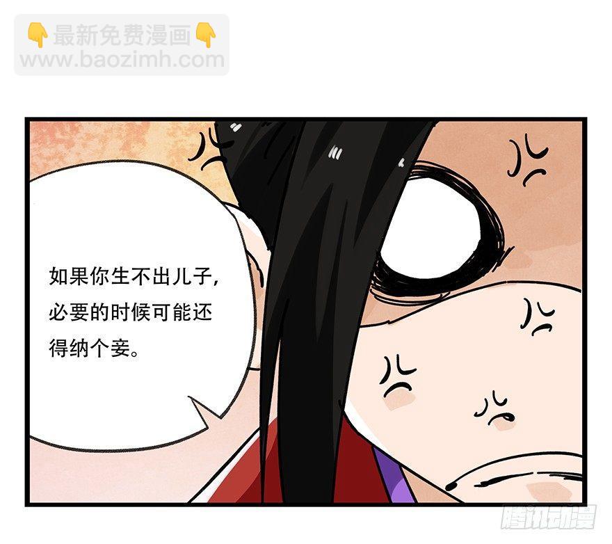 第十五层（下）-第49话